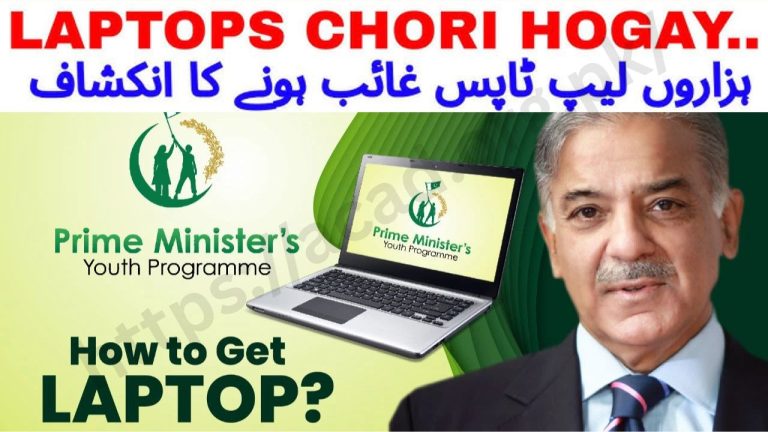 11,000 Laptops of Prime Minister's Laptop Scheme 2025 Have Gone Missing