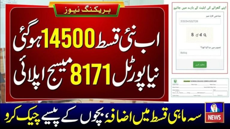 BISP Phase 3 Payments Begin