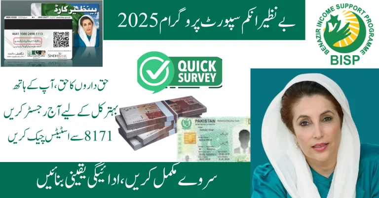 BISP Survey 2026 Beneficiary Payment – Complete Guide