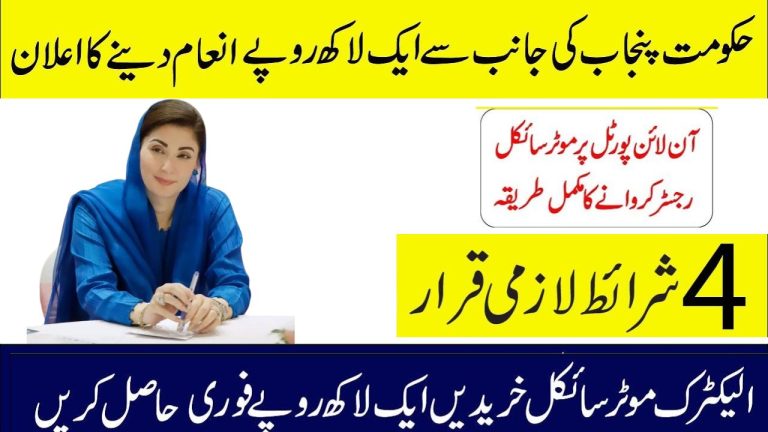 CM Punjab Green Credit Program