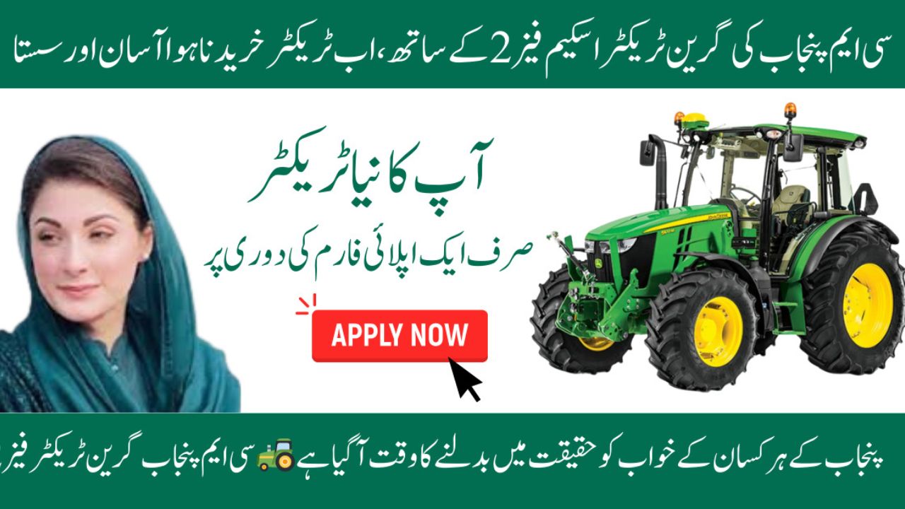 CM Punjab Green Tractor Scheme Phase 2 Launched With New Benefits