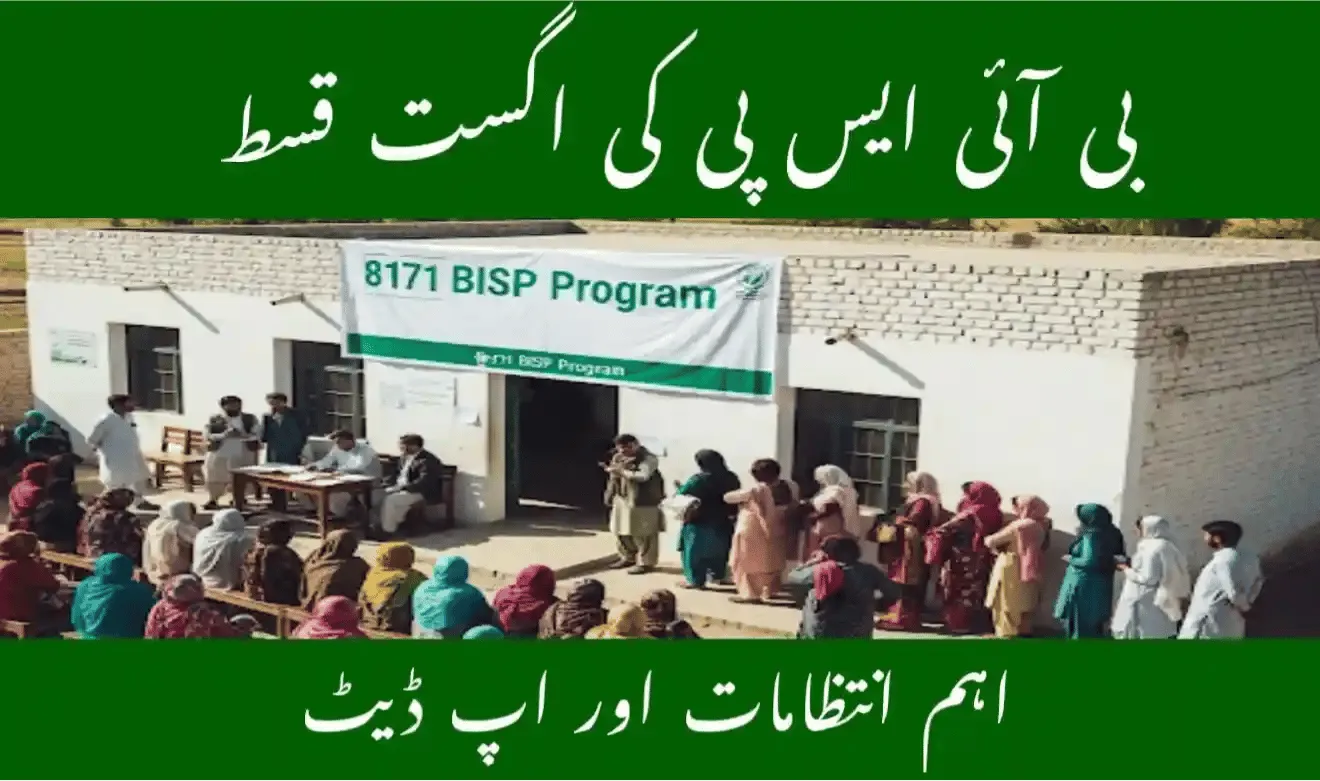 BISP Hiring Banks for Payment Disbursement 2026 – Full Details