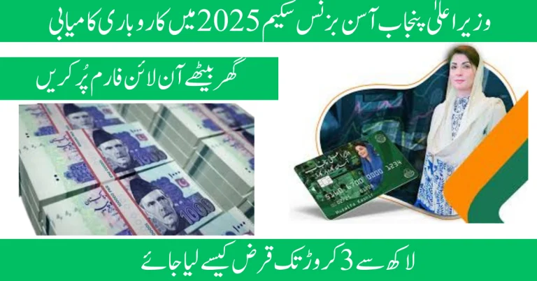 Your Gateway to Business Success - Complete Guide for Entrepreneurs in Punjab in 2025