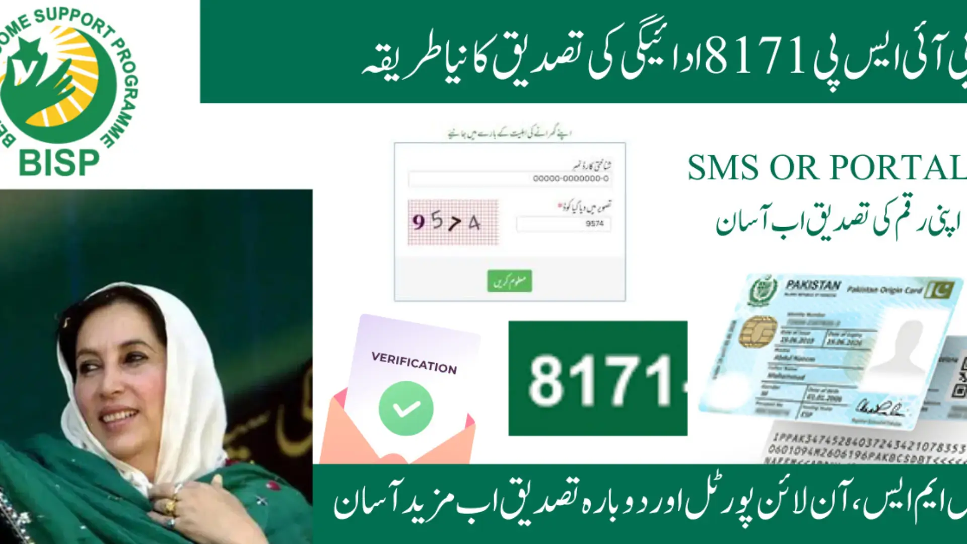 BISP 8171 Payment Verification Process