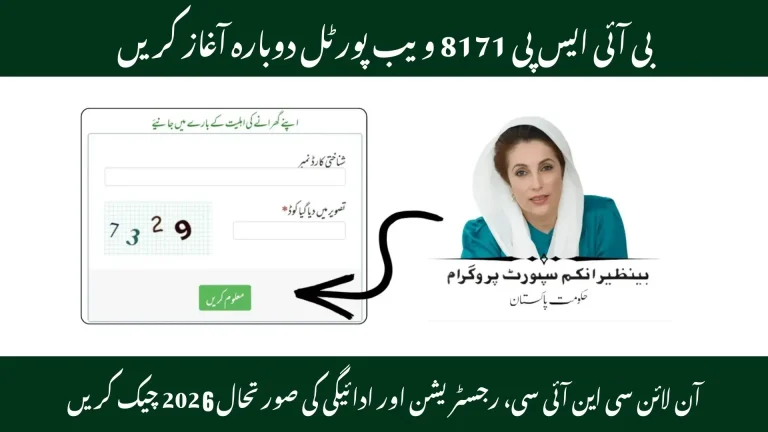 BISP 8171 Web Portal Re-Launch