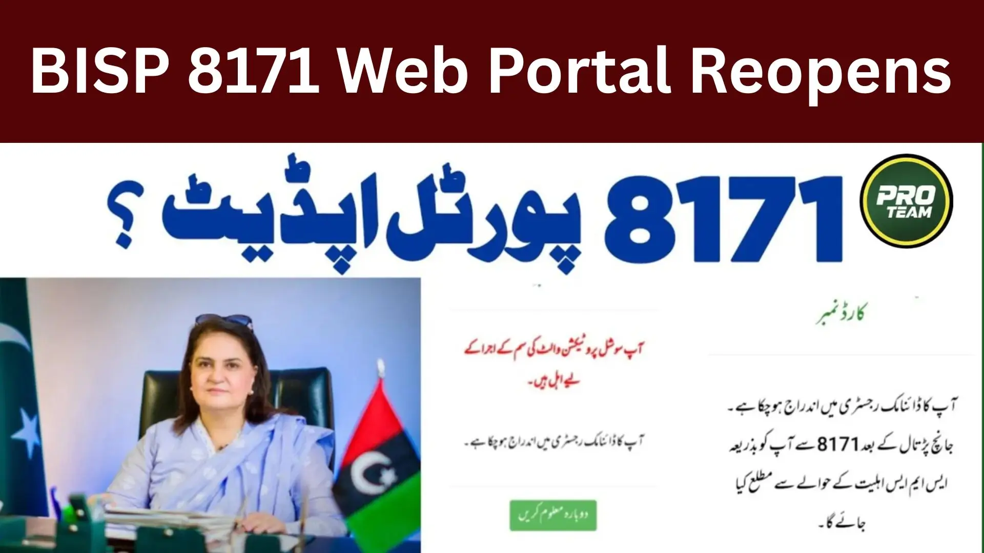 BISP 8171 Web Portal Reopens
