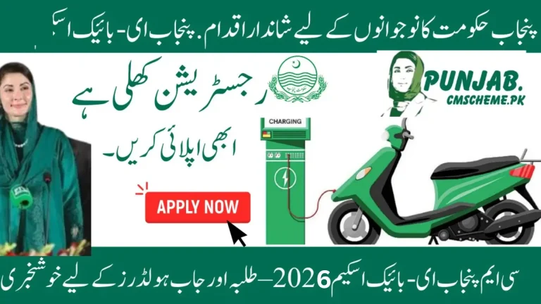 bikes.punjab.gov.pk
