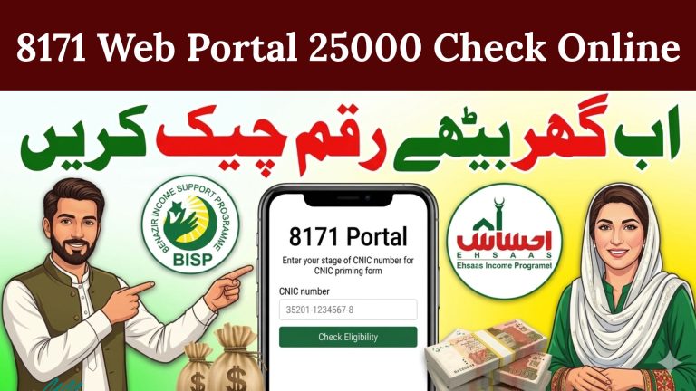 8171 Web Portal 25000 Check Online