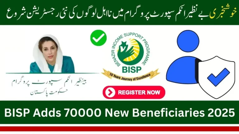 BISP Adds 70,000 New Beneficiaries