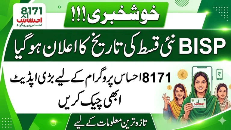 BISP New Payment Date Set