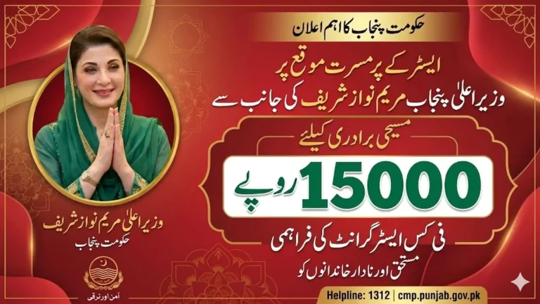 CM Punjab Easter Grant