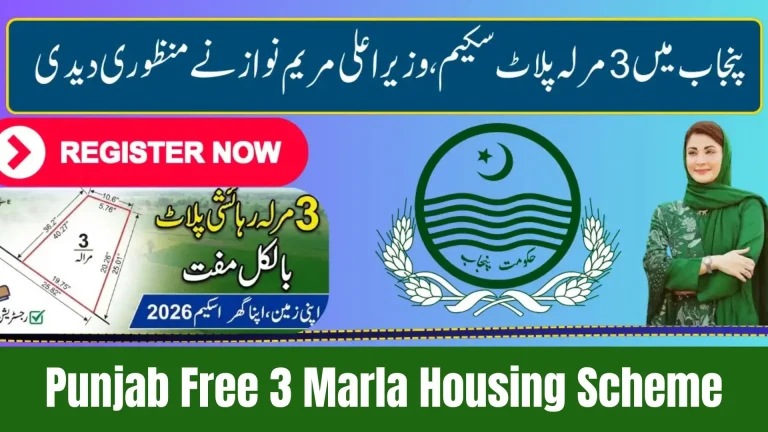 Punjab Free 3 Marla Housing Scheme