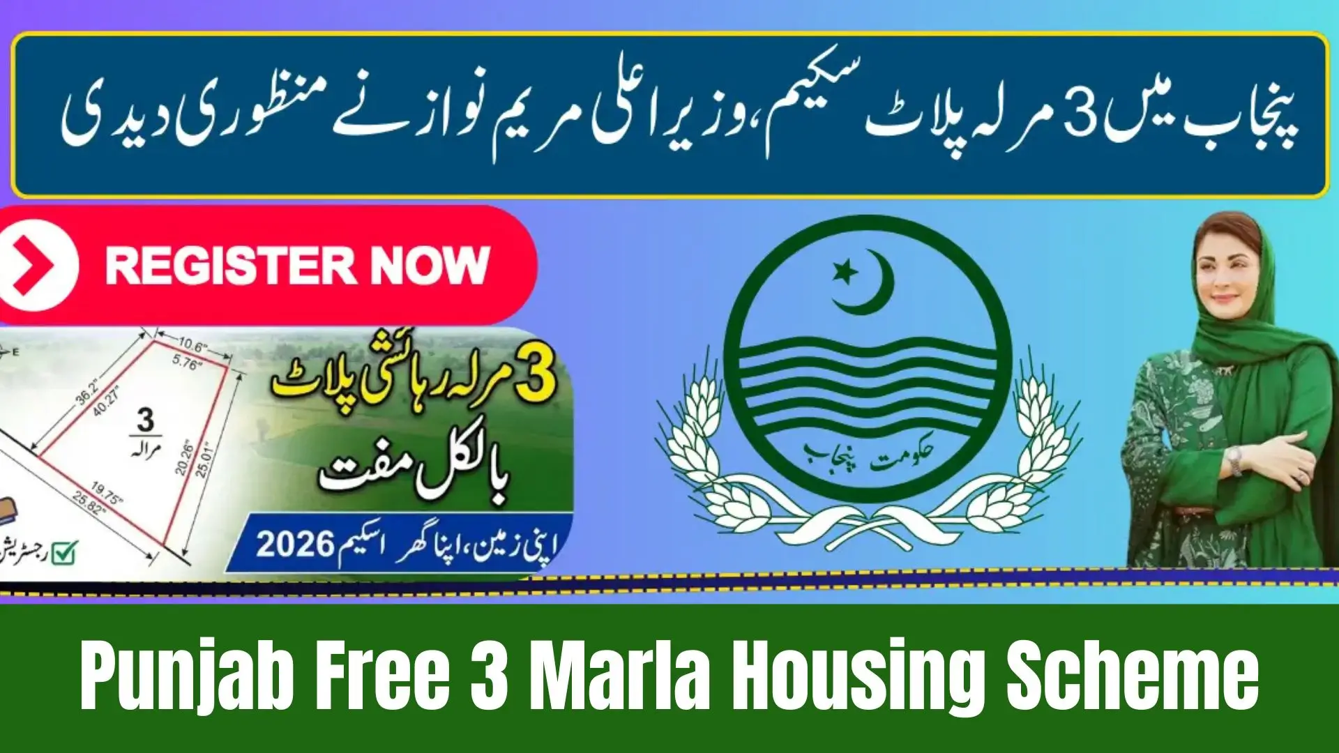 Punjab Free 3 Marla Housing Scheme