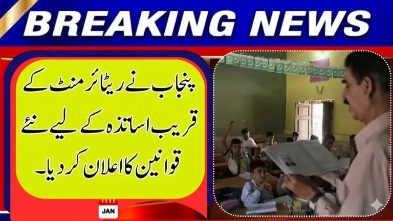 Punjab Introduces New SOPs for Teachers Approaching Retirement