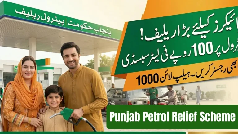 Punjab Petrol Relief Scheme