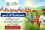 Apna Khet Apna Rozgar Scheme Registration 2026 Opens Today!