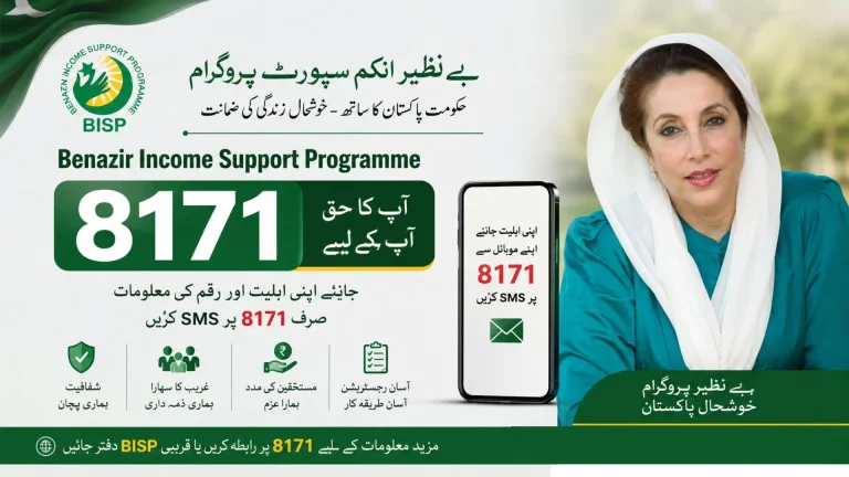 BISP 8171 Benazir Income Support Program